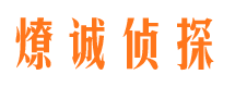 上思侦探公司